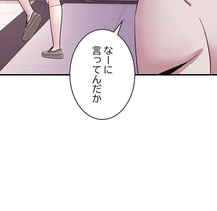 ナイトチャンピオン 第6話 - 33