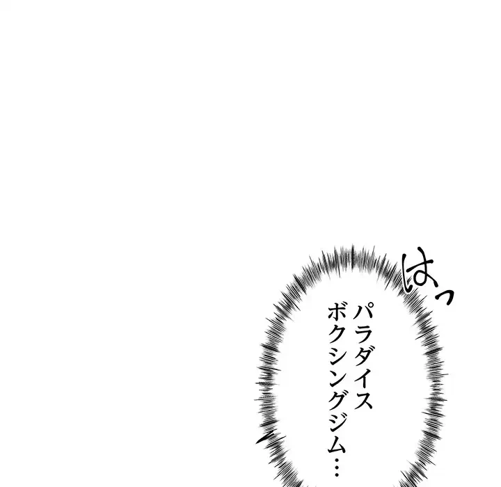 ナイトチャンピオン 第6話 - 36