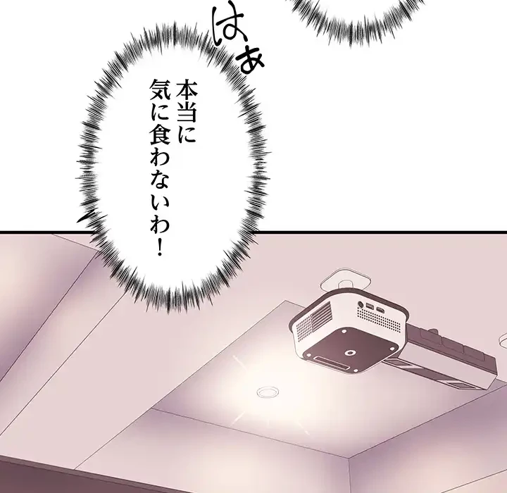 ナイトチャンピオン 第6話 - 37