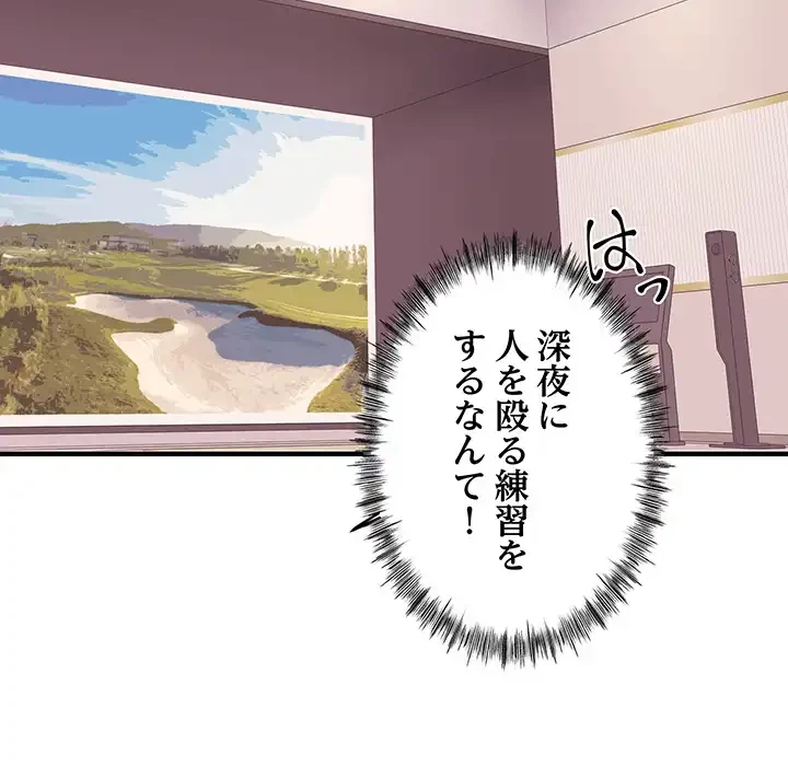 ナイトチャンピオン 第6話 - 38