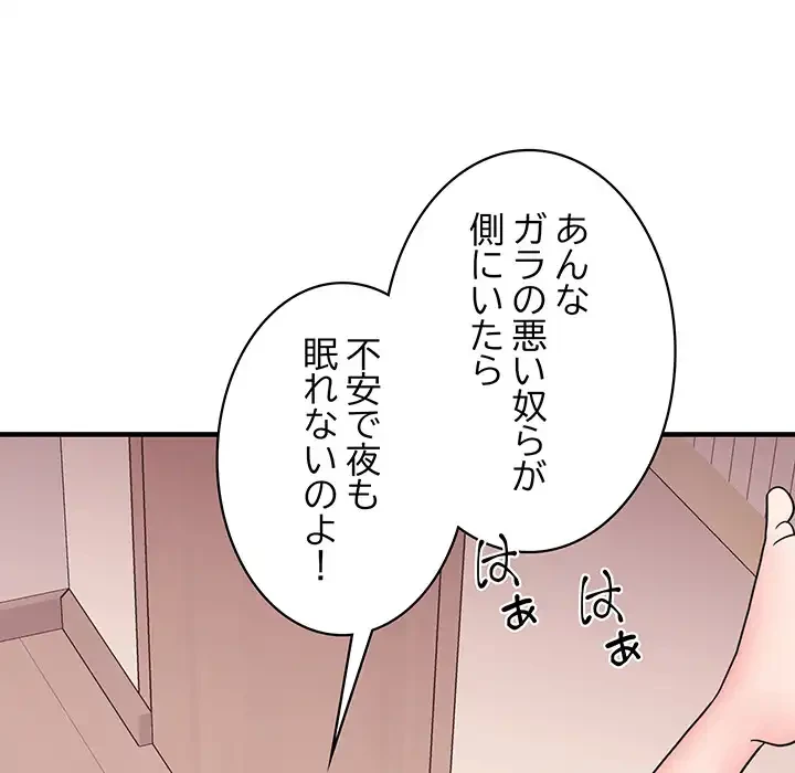 ナイトチャンピオン 第6話 - 39