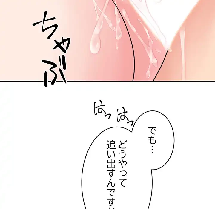 ナイトチャンピオン 第6話 - 56