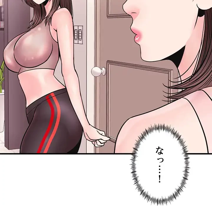 ナイトチャンピオン 第6話 - 70