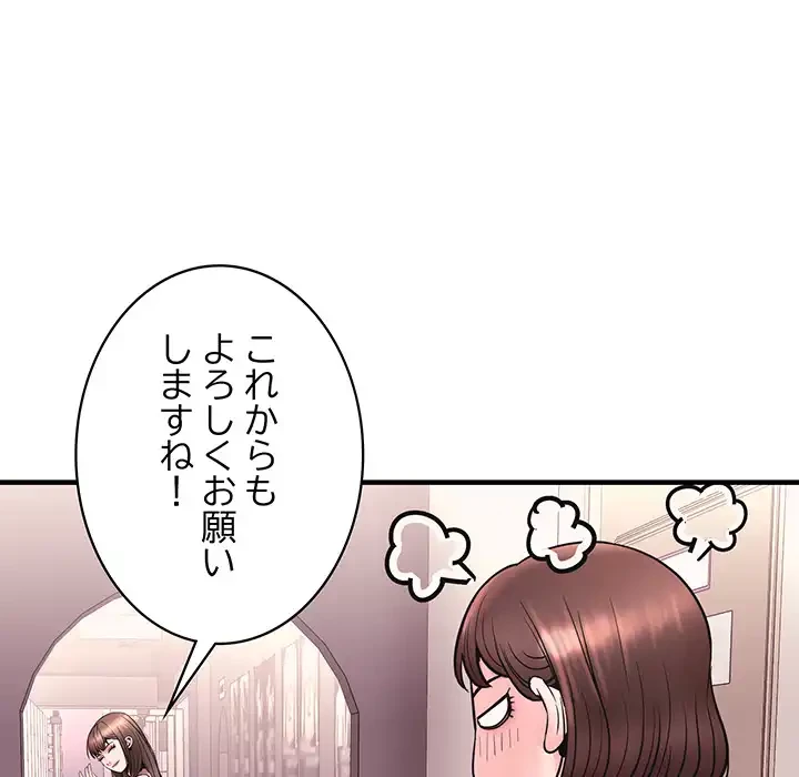 ナイトチャンピオン 第6話 - 71