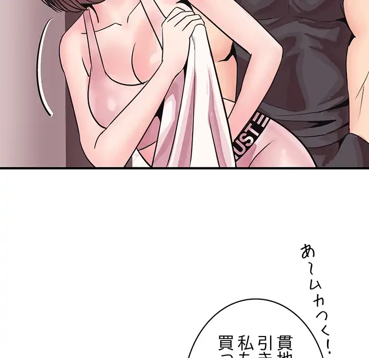 ナイトチャンピオン 第6話 - 74