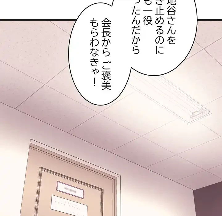 ナイトチャンピオン 第6話 - 75