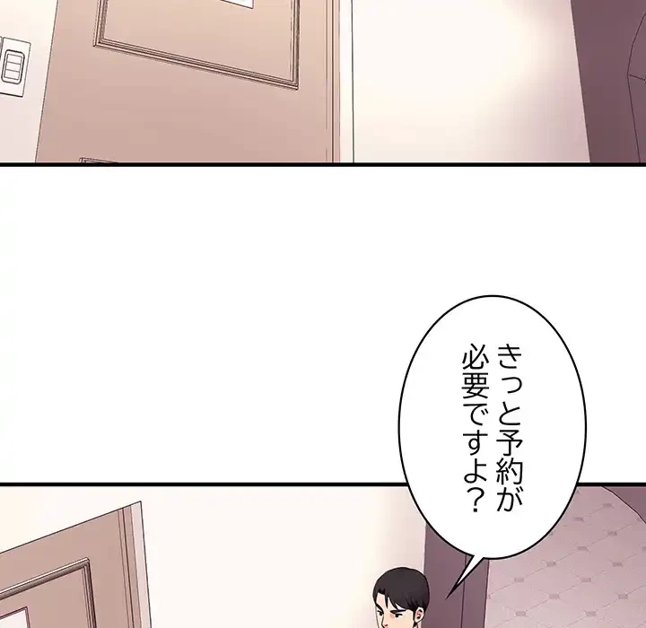 ナイトチャンピオン 第6話 - 76