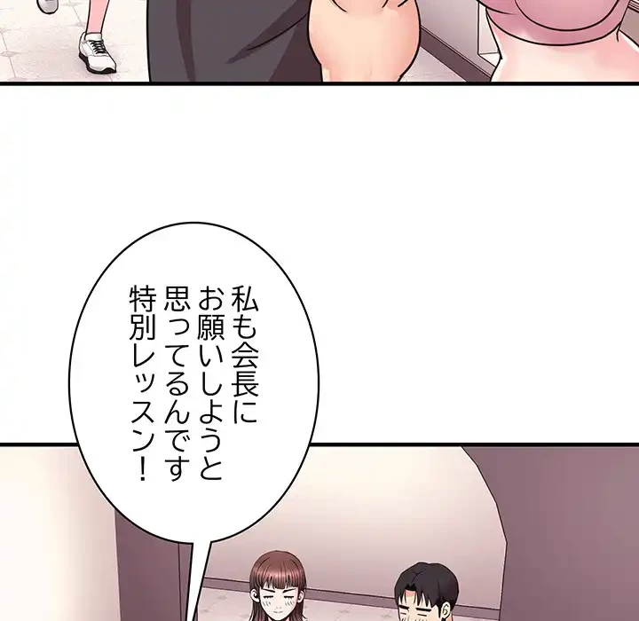 ナイトチャンピオン 第6話 - 80