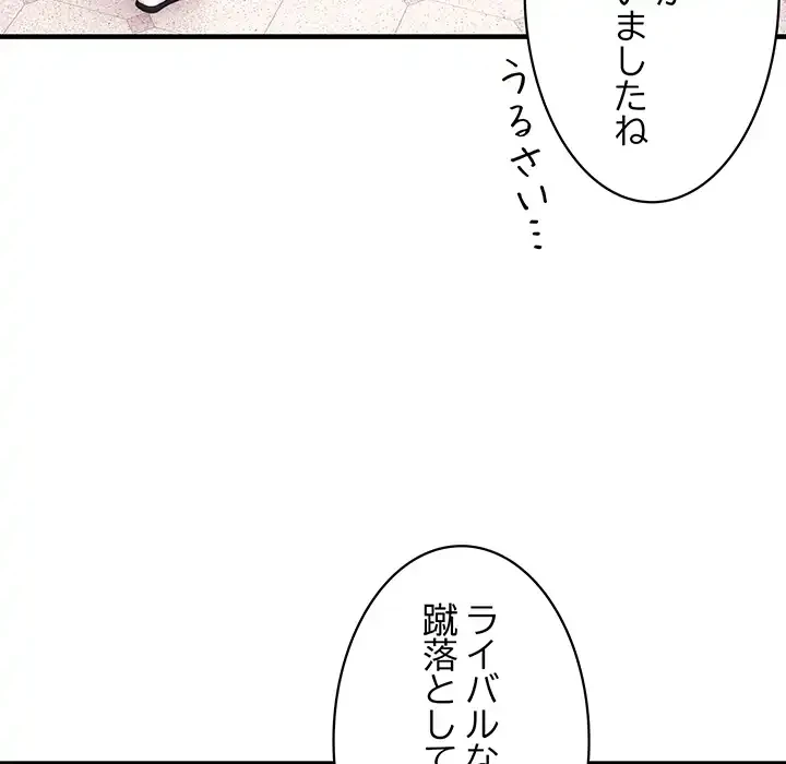 ナイトチャンピオン 第6話 - 82