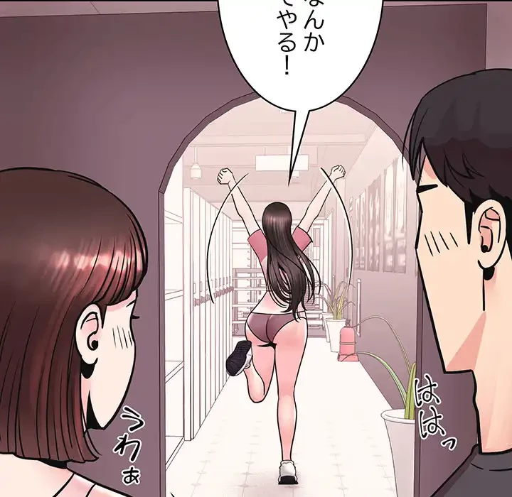 ナイトチャンピオン 第6話 - 83