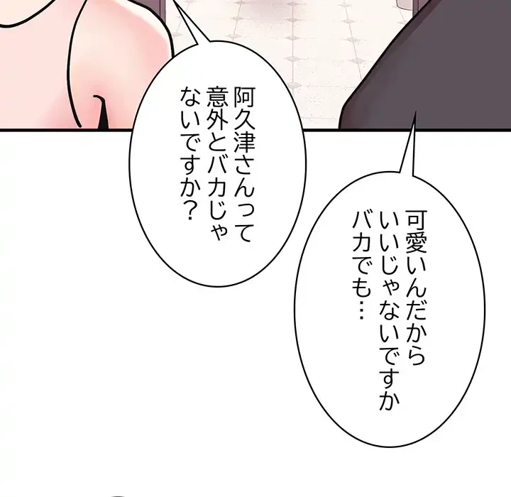 ナイトチャンピオン 第6話 - 84