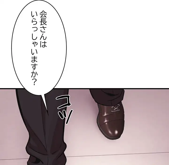 ナイトチャンピオン 第6話 - 85