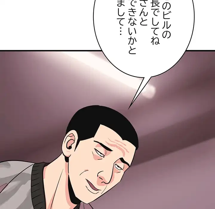 ナイトチャンピオン 第6話 - 88