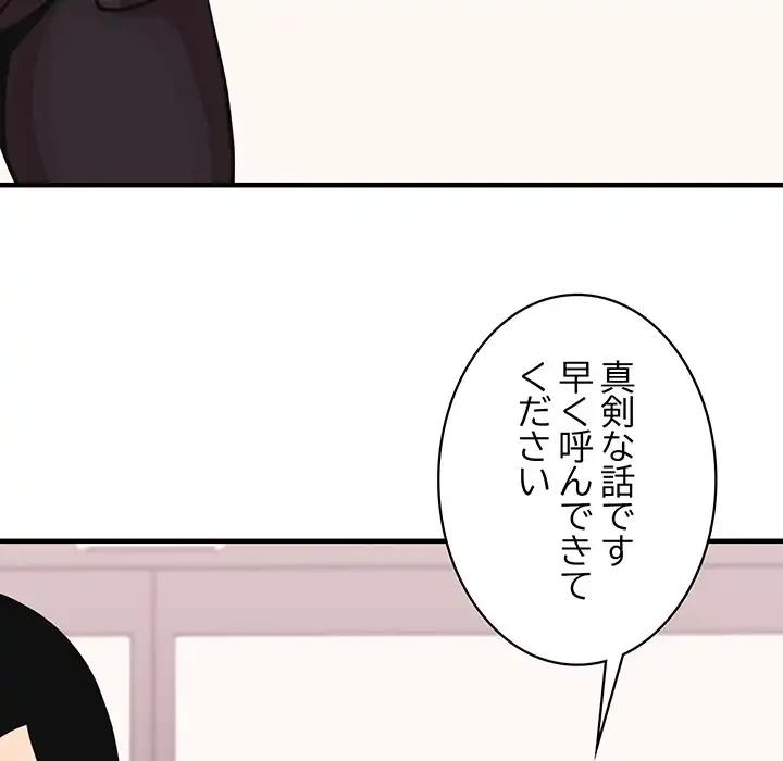 ナイトチャンピオン 第6話 - 90