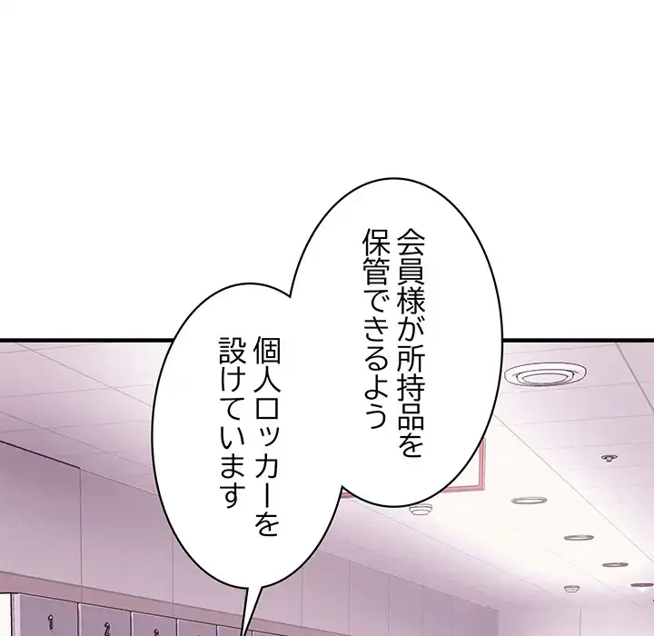 ナイトチャンピオン 第6話 - 94