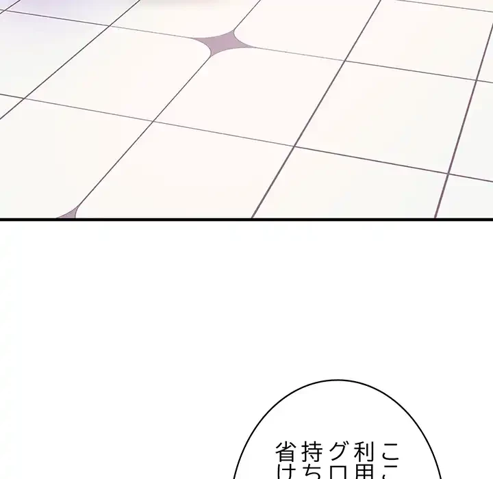 ナイトチャンピオン 第6話 - 96