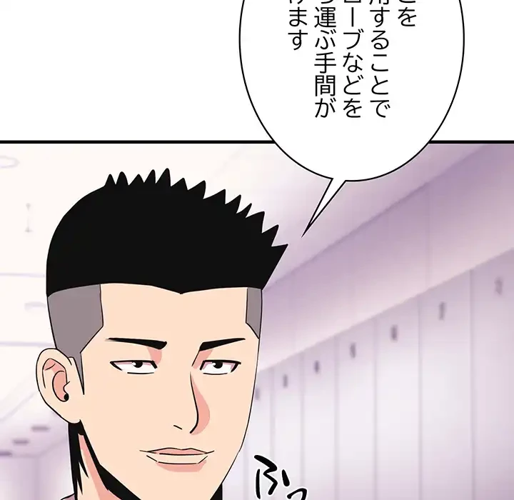 ナイトチャンピオン 第6話 - 97