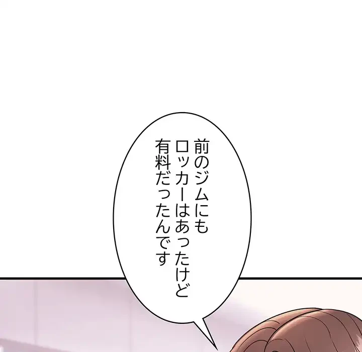 ナイトチャンピオン 第6話 - 99