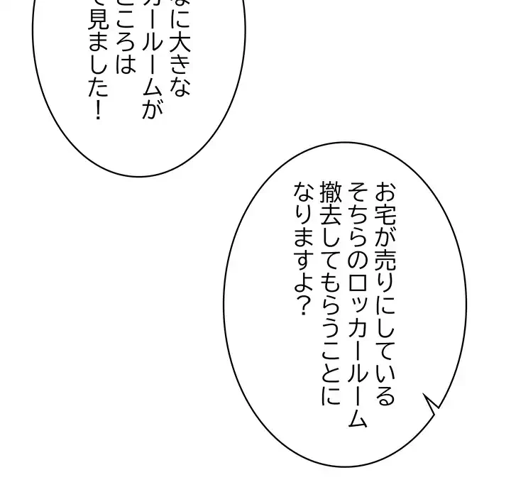 ナイトチャンピオン 第6話 - 101