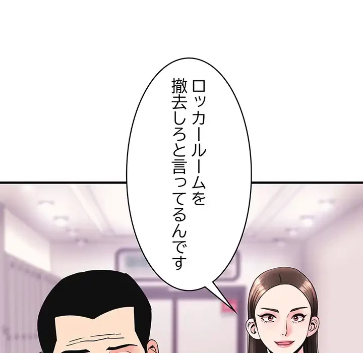 ナイトチャンピオン 第6話 - 104