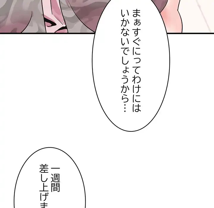 ナイトチャンピオン 第6話 - 106