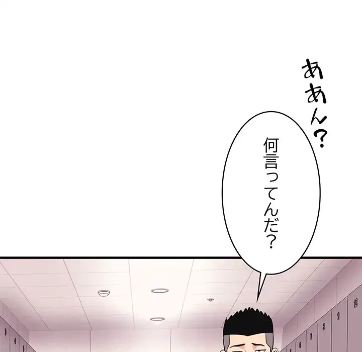 ナイトチャンピオン 第6話 - 109