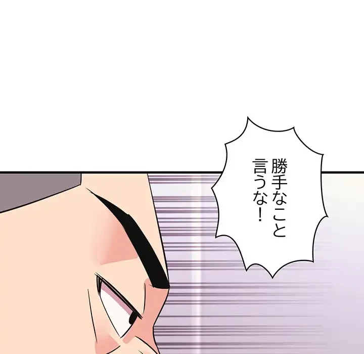 ナイトチャンピオン 第6話 - 115