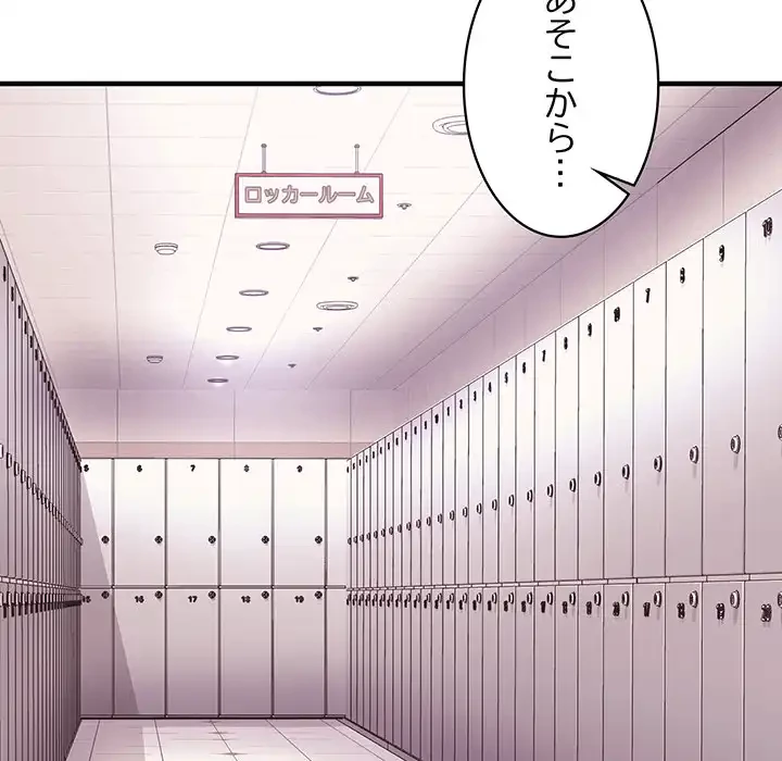 ナイトチャンピオン 第6話 - 117