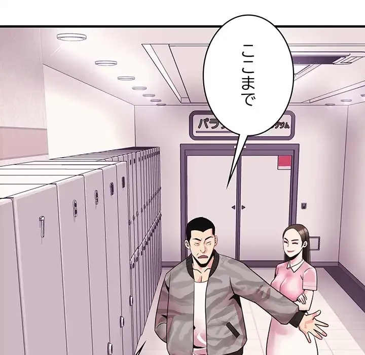 ナイトチャンピオン 第6話 - 119