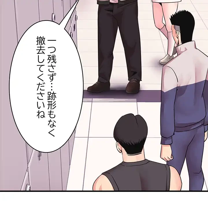 ナイトチャンピオン 第6話 - 120