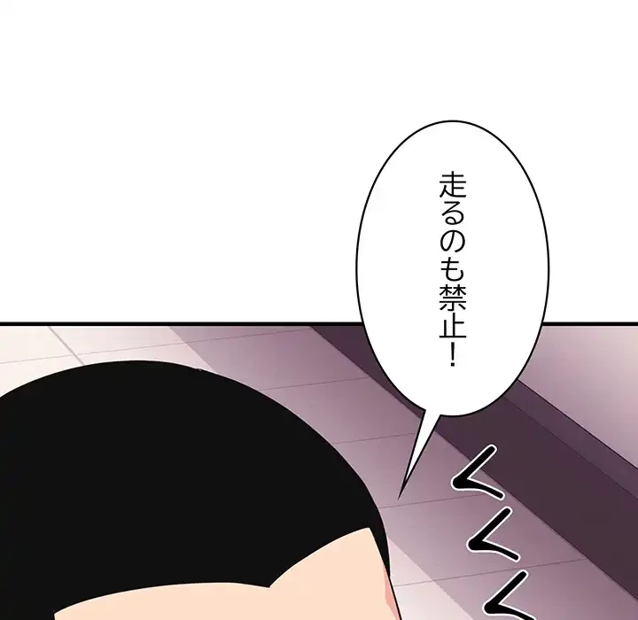 ナイトチャンピオン 第6話 - 121