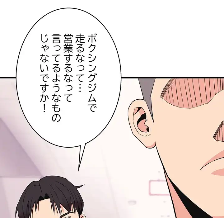 ナイトチャンピオン 第6話 - 124