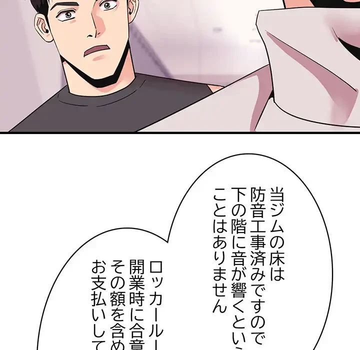 ナイトチャンピオン 第6話 - 125