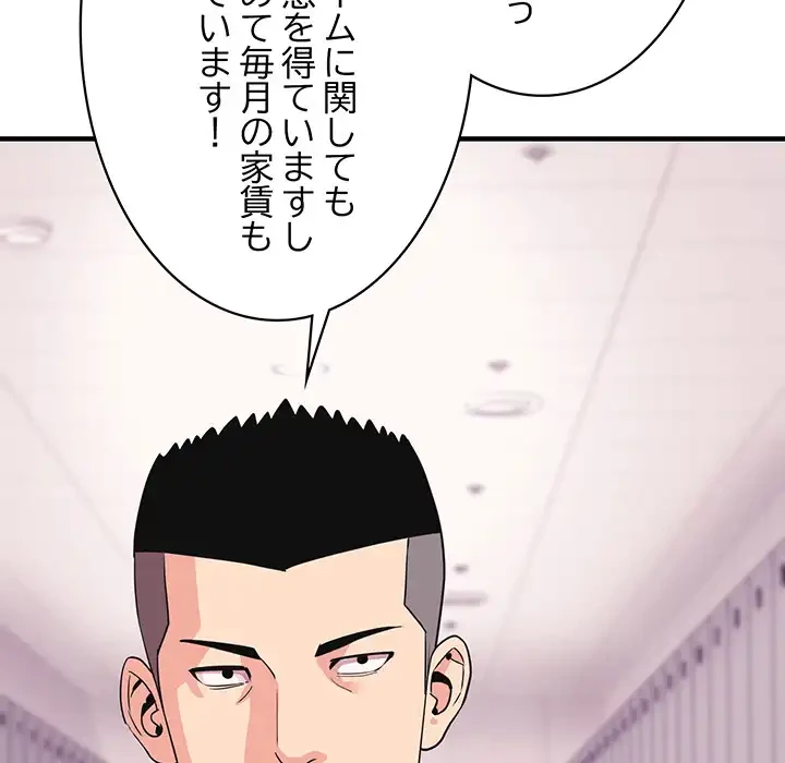 ナイトチャンピオン 第6話 - 126