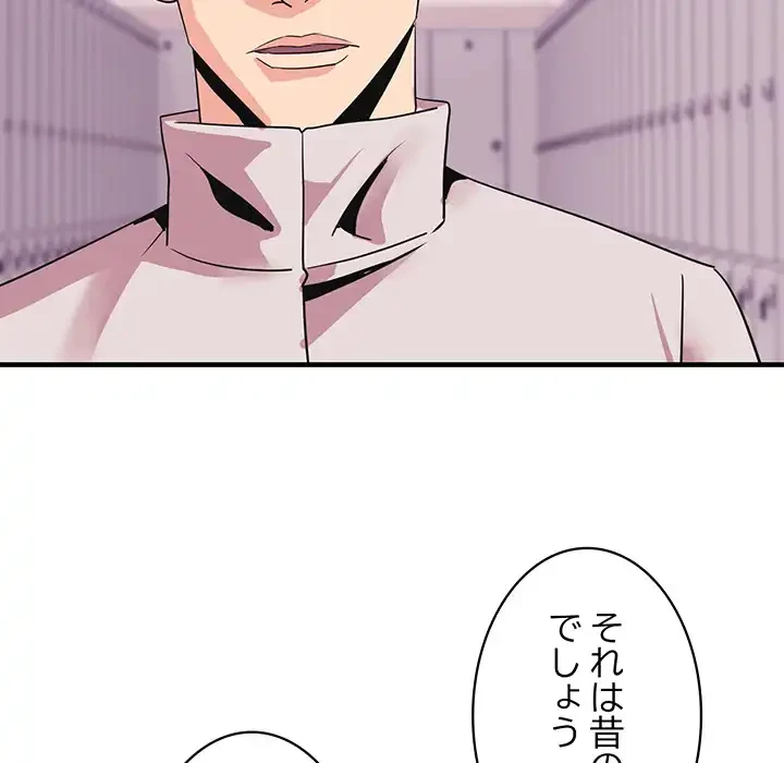 ナイトチャンピオン 第6話 - 127