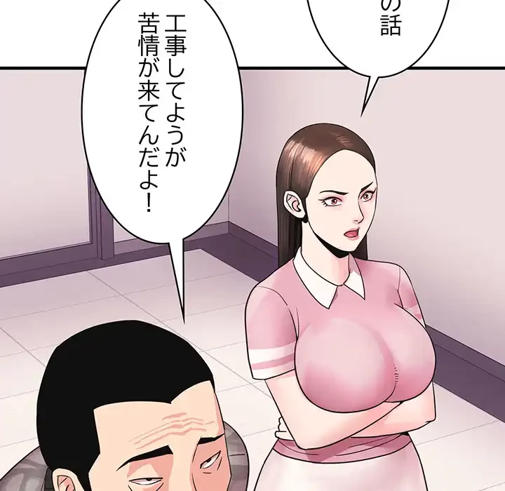 ナイトチャンピオン 第6話 - 128