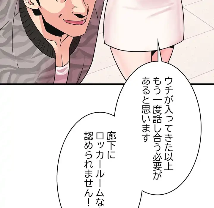 ナイトチャンピオン 第6話 - 129