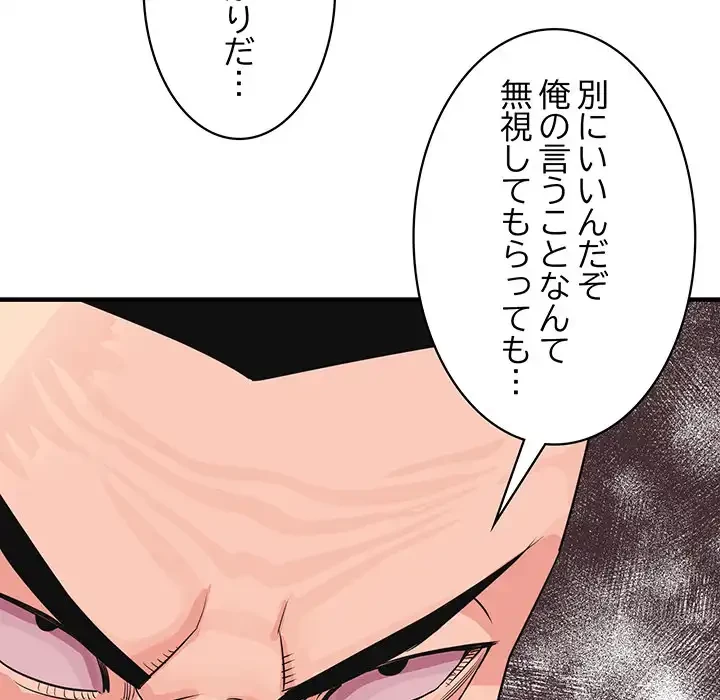 ナイトチャンピオン 第6話 - 132