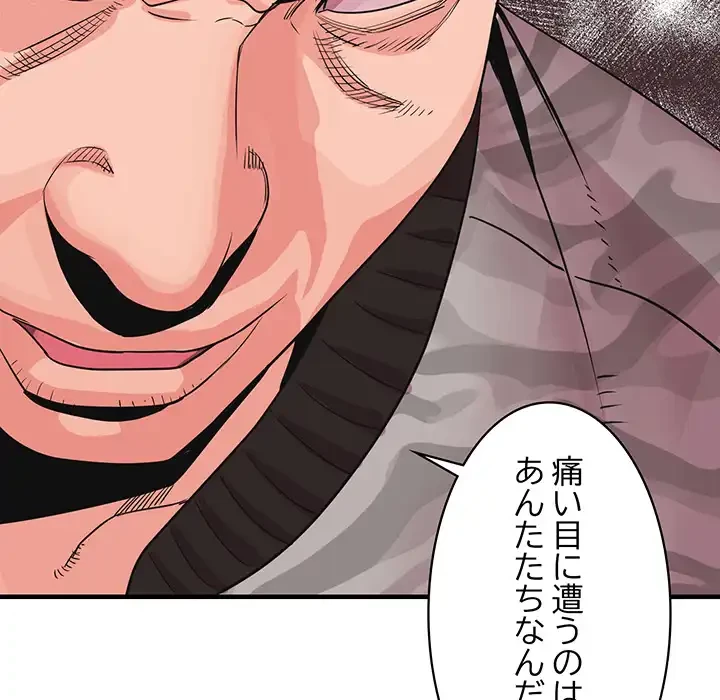 ナイトチャンピオン 第6話 - 133