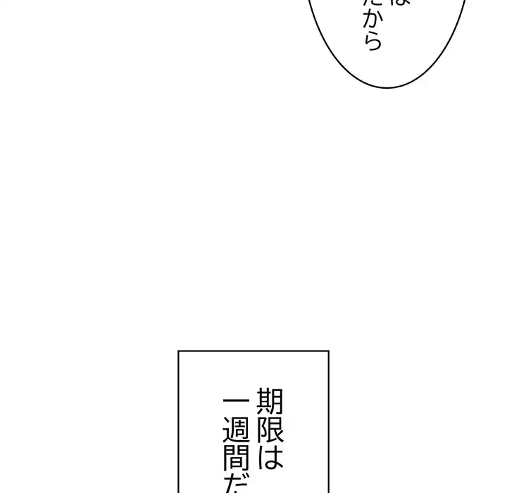 ナイトチャンピオン 第6話 - 134