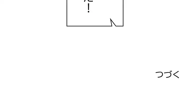 ナイトチャンピオン 第6話 - 135