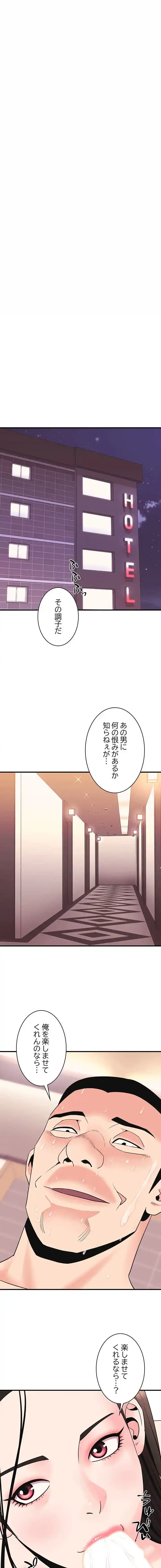 ナイトチャンピオン 第7話 - 2