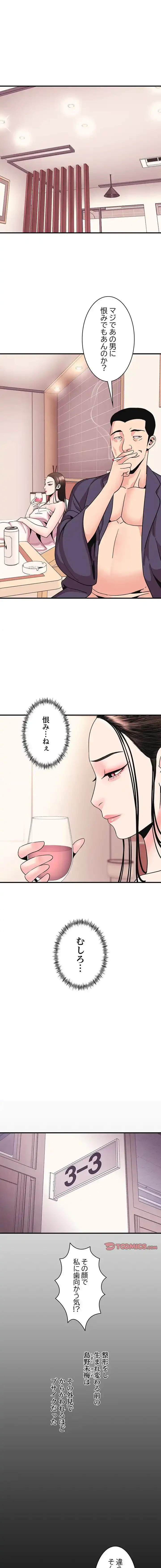 ナイトチャンピオン 第7話 - 7