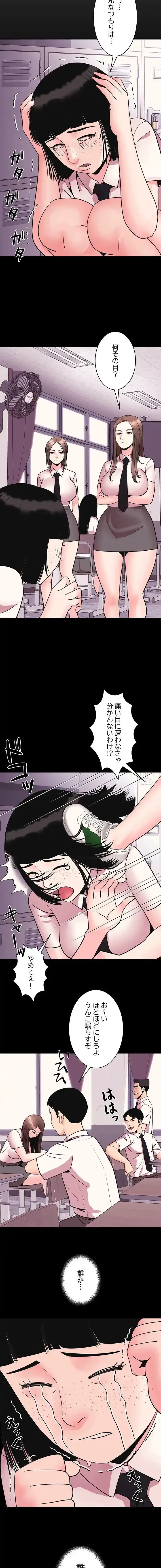 ナイトチャンピオン 第7話 - 8