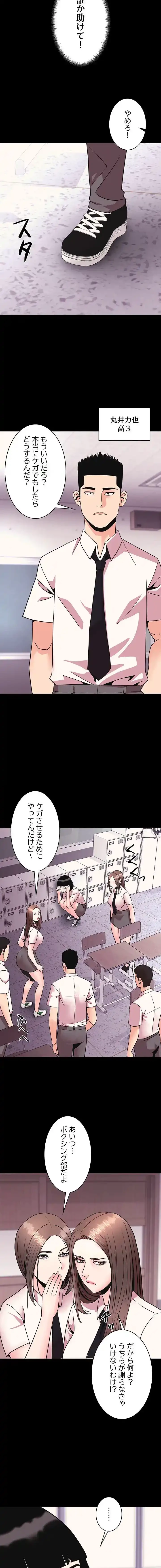 ナイトチャンピオン 第7話 - 9