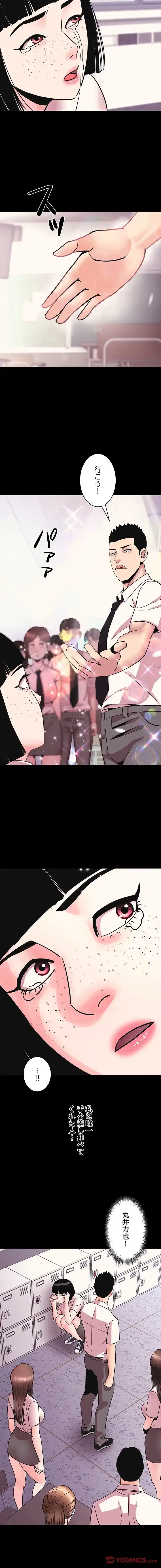 ナイトチャンピオン 第7話 - 10