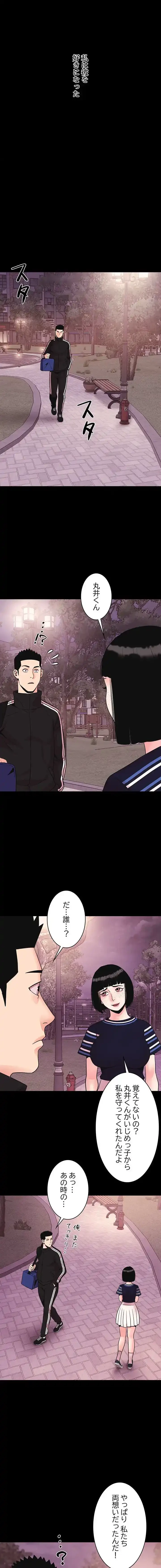 ナイトチャンピオン 第7話 - 11