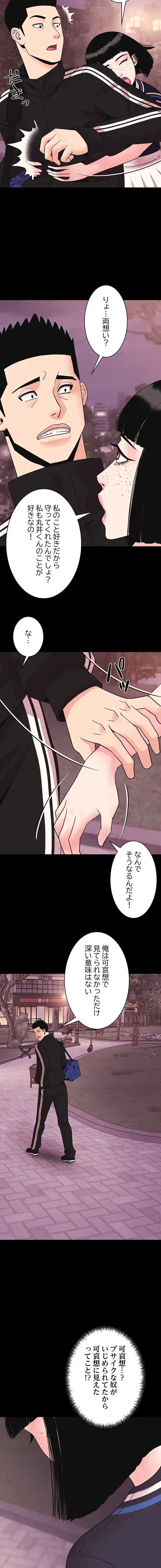 ナイトチャンピオン 第7話 - 12