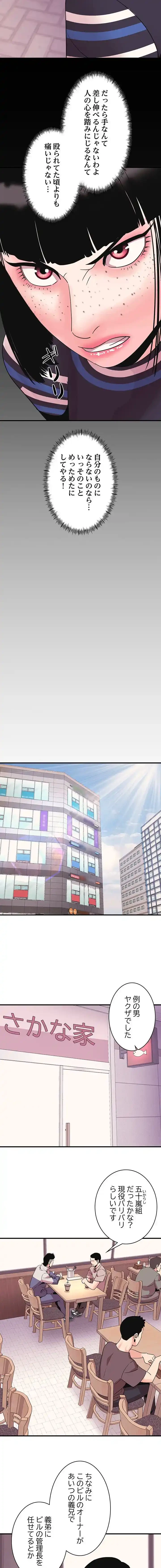 ナイトチャンピオン 第7話 - 13