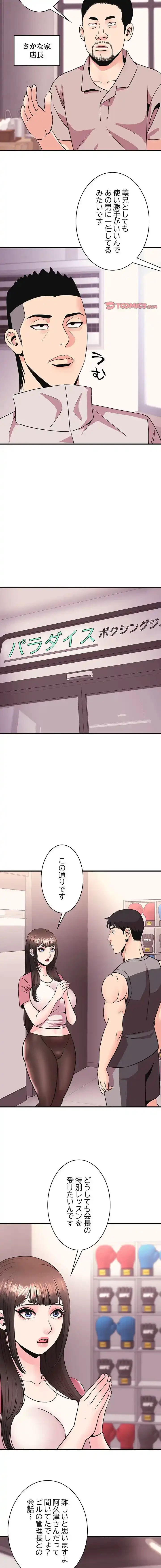 ナイトチャンピオン 第7話 - 14